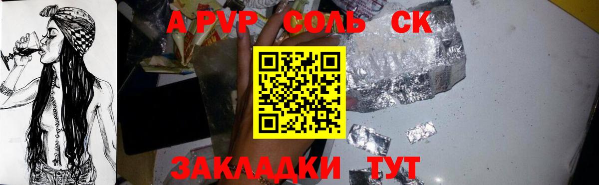 Геленджик  Alpha PVP СК  Alpha PVP мука  Вход с VPN  A PVP мука 