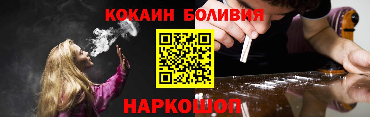 Cocaine 98% Геленджик