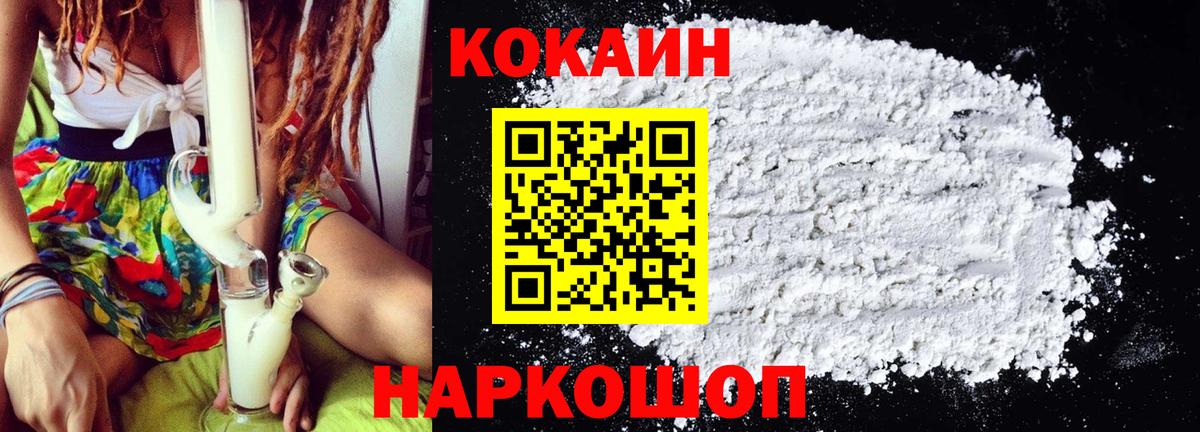 COCAIN 99%  Cocaine 97%  Вход с VPN  COCAIN  Геленджик 