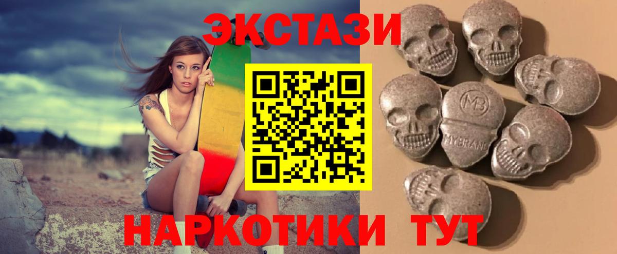 ЭКСТАЗИ DUBAI  ЭКСТАЗИ  Вход с VPN  Геленджик  Экстази MDMA 