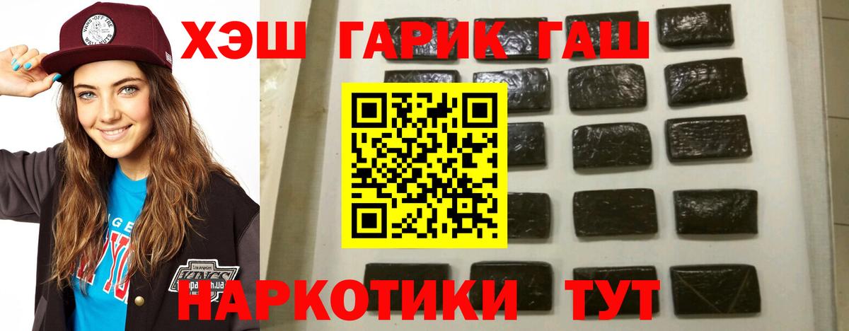 ГАШ  Вход с VPN  ГАШ гарик  Геленджик  ГАШИШ убойный 