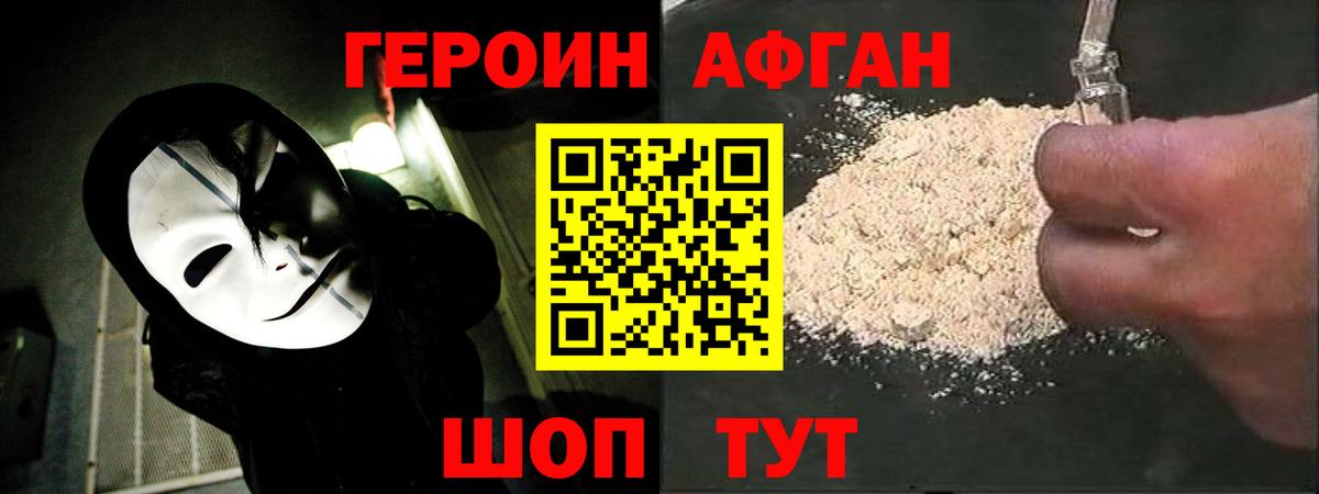 Героин гречка Геленджик