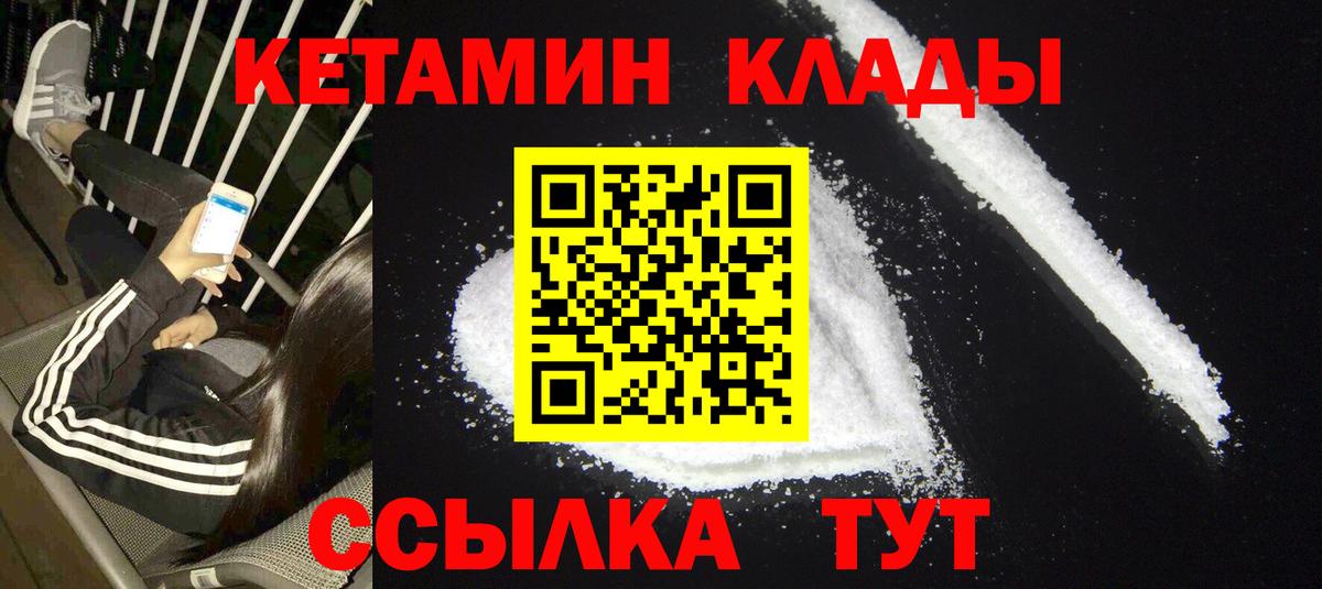 Кетамин VHQ  Вход с VPN  OMG сайт  Геленджик 
