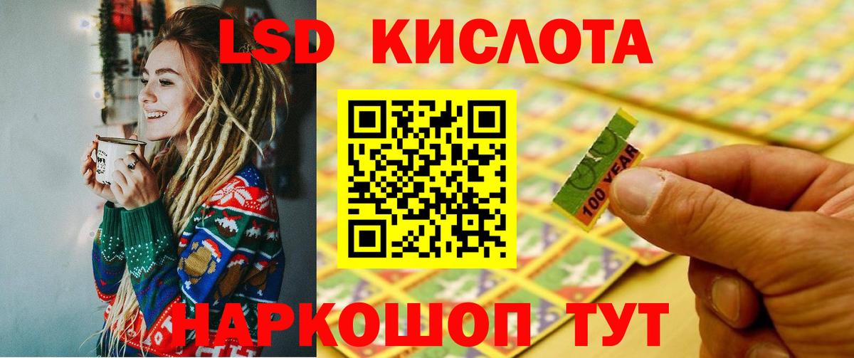 Геленджик  ЛСД экстази кислота  Вход с VPN  Лсд 25 экстази кислота 