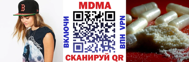 МДМА Molly  Геленджик 