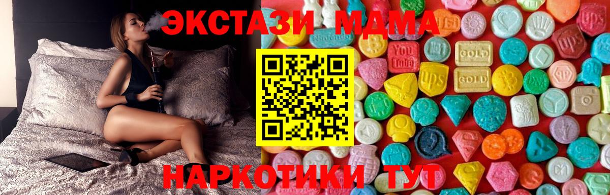 MDMA  MDMA crystal  Геленджик  Вход с VPN  MDMA crystal 