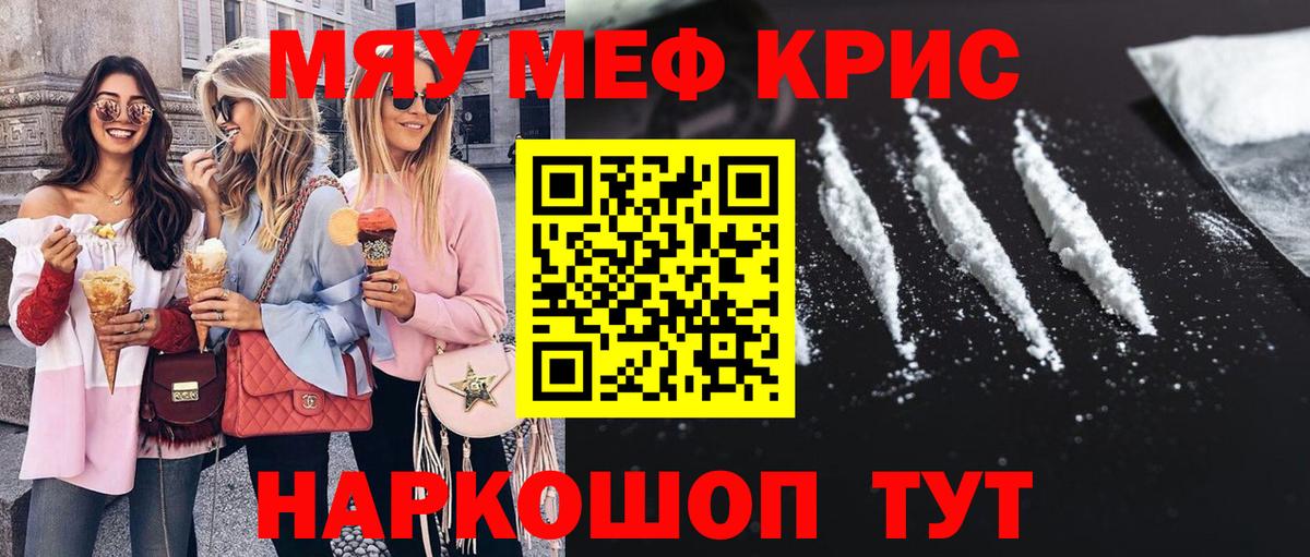 Мефедрон  гидра как войти  Вход с VPN  Геленджик  Мефедрон mephedrone 