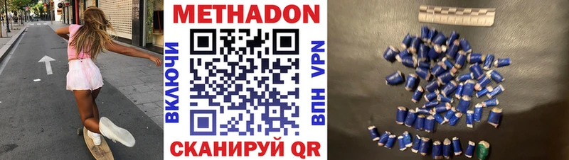 нарко площадка наркотические препараты  Геленджик  Метадон кристалл 