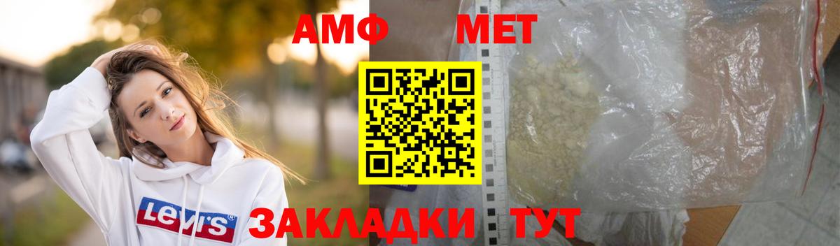Метамфетамин витя  Метамфетамин витя  Вход с VPN  Геленджик 