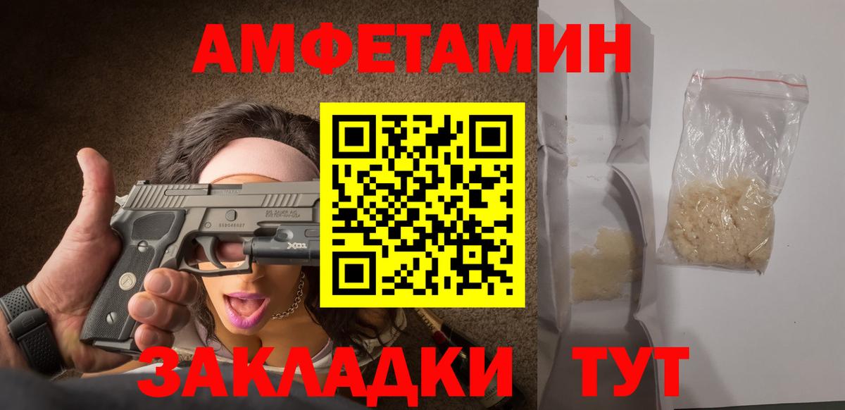 Первитин витя Геленджик