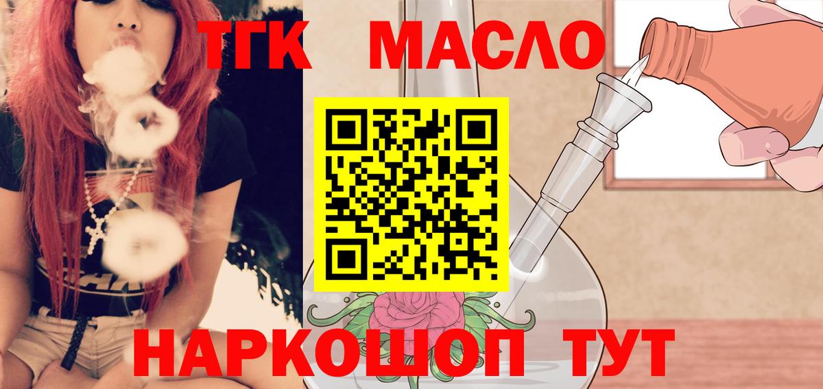 Дистиллят ТГК Wax Геленджик